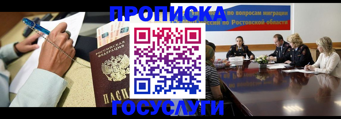 прописка в Сухиничи