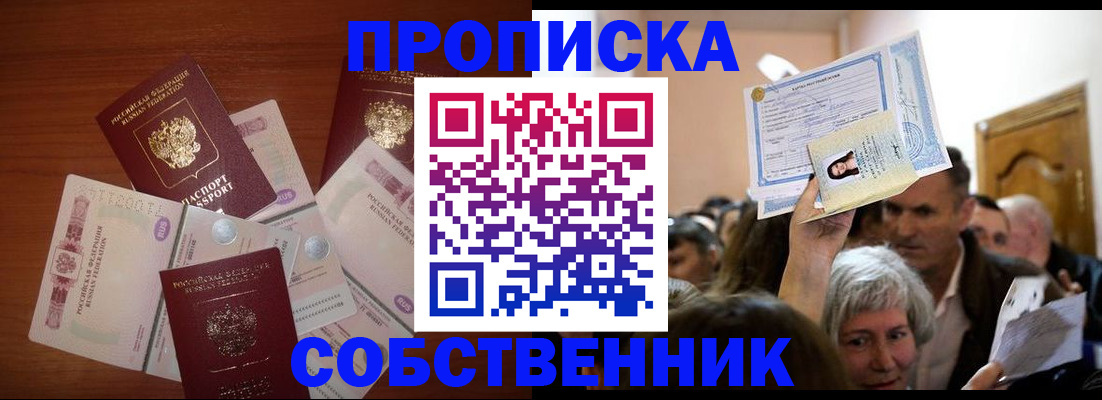 временная регистрация для всех в Сухиничи