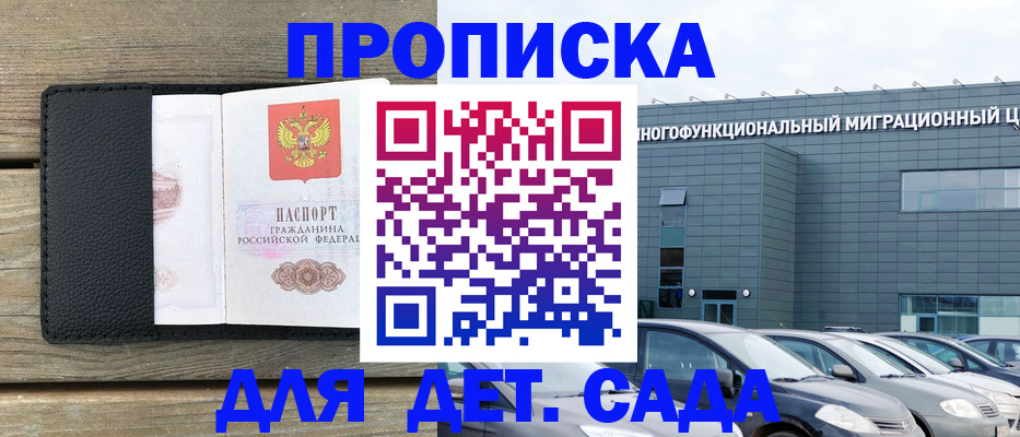 временная регистрация надежно в Сухиничи