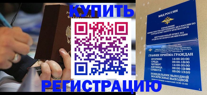 временная регистрация 2025 в Сухиничи
