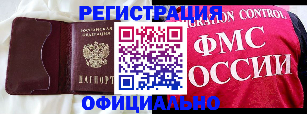 временная регистрация для школы в Сухиничи