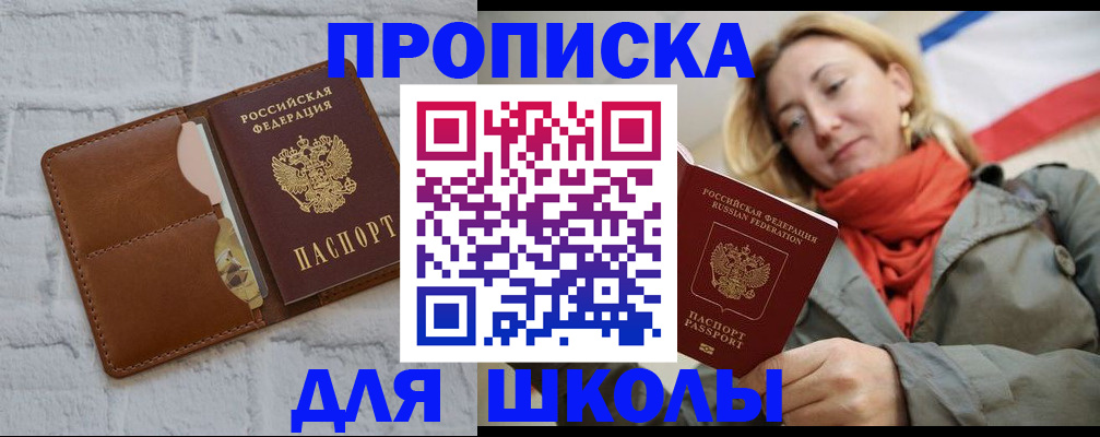 прописка для кредита в Сухиничи