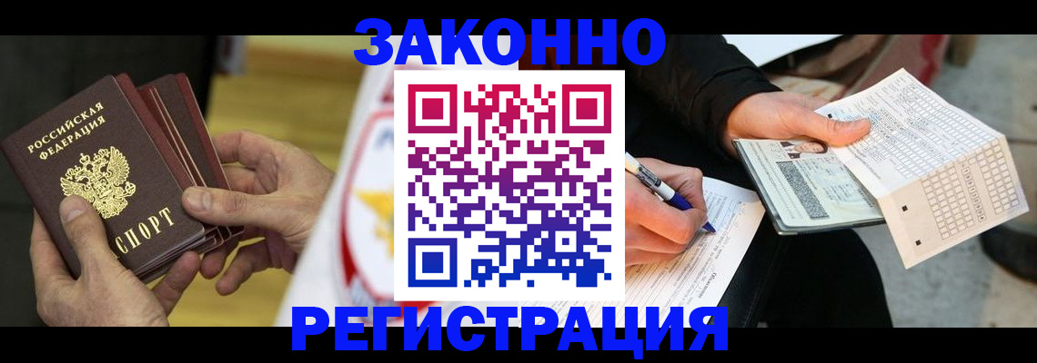 временная регистрация для школы в Сухиничи