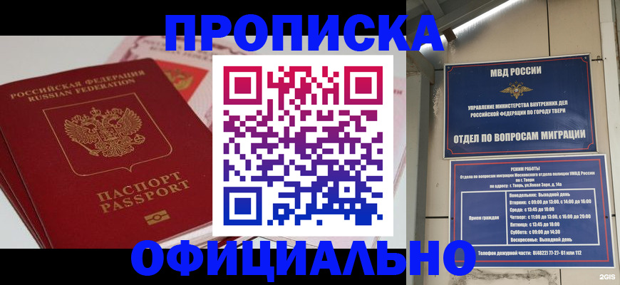 прописка для военкомата в Сухиничи